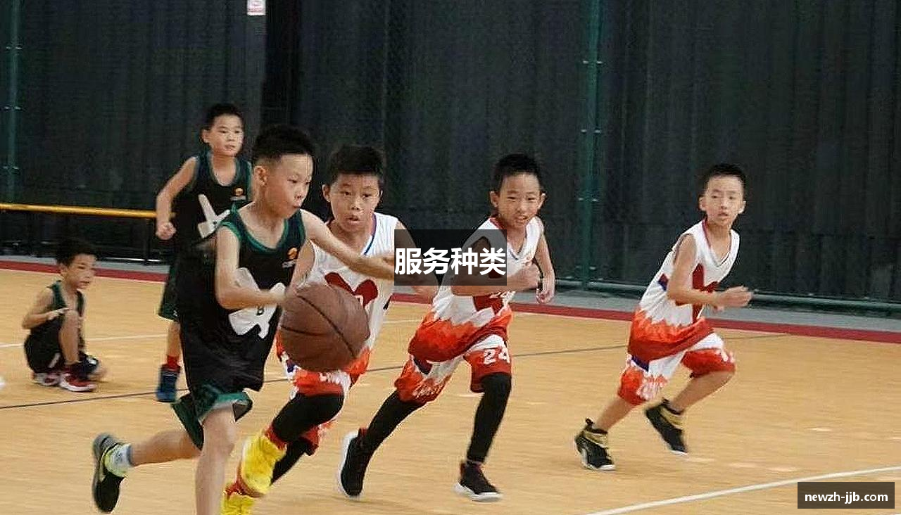服务种类